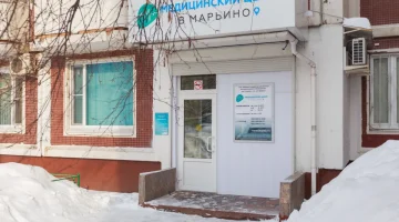 Медицинский центр В Марьино изображение 17
