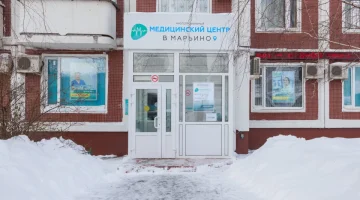Медицинский центр В Марьино изображение 5